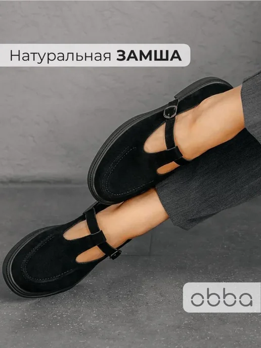 Мэри джейн Obba 1605001833