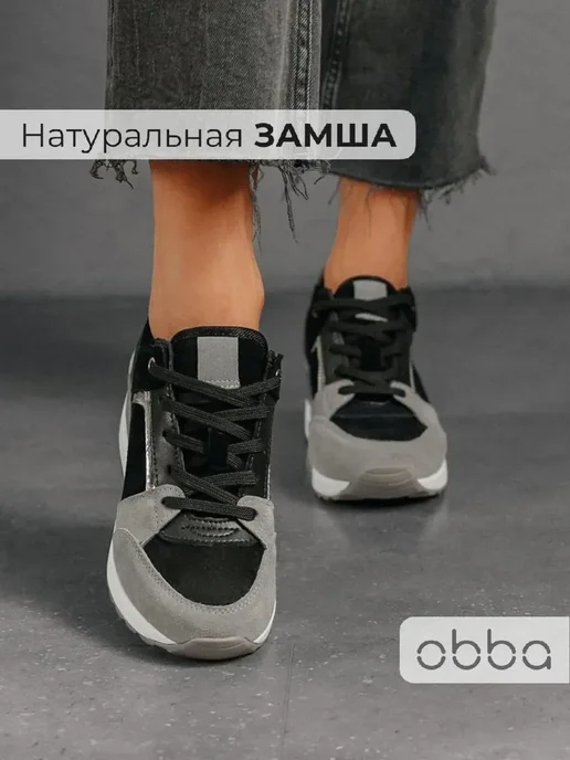 Кроссовки Obba 0797001117