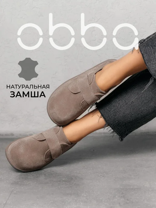 Полуботинки Obba 1162000367