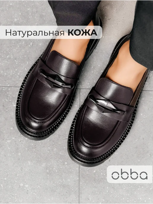Лоферы Obba 1398001467