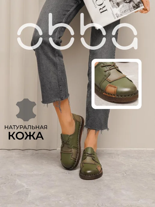 Obba 379461500