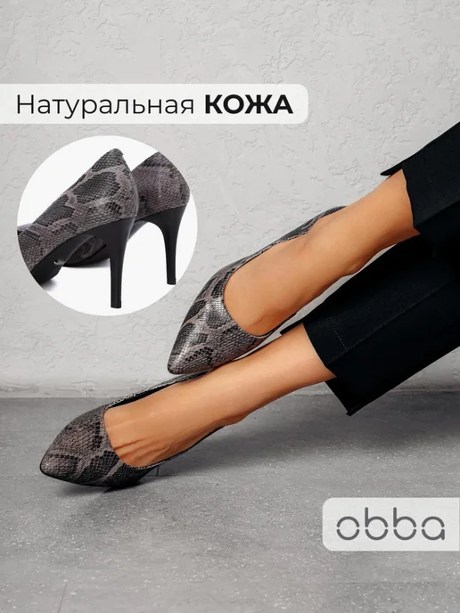 Туфли Obba 1398001552