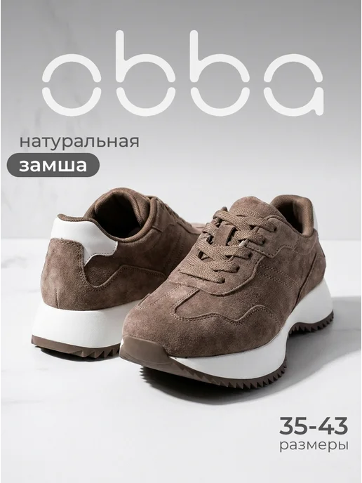 Obba 379461525