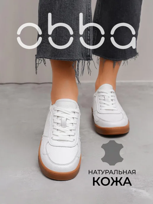 Obba 379461531