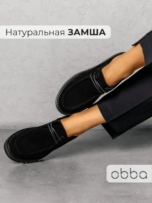 Полуботинки Obba 1398001485