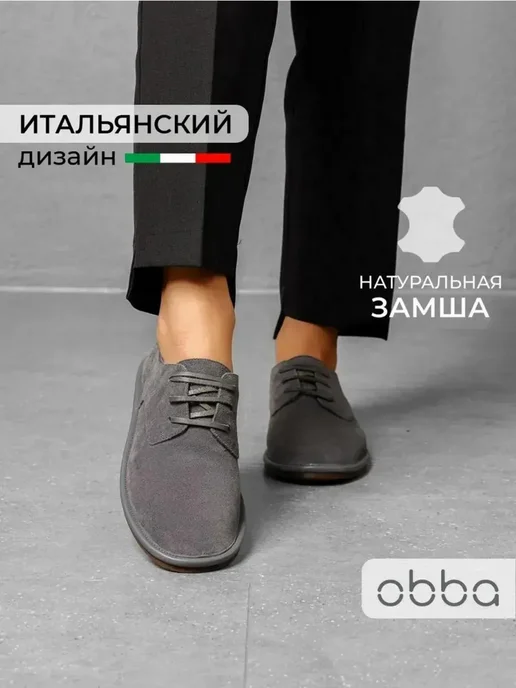 Полуботинки Obba 1450000950