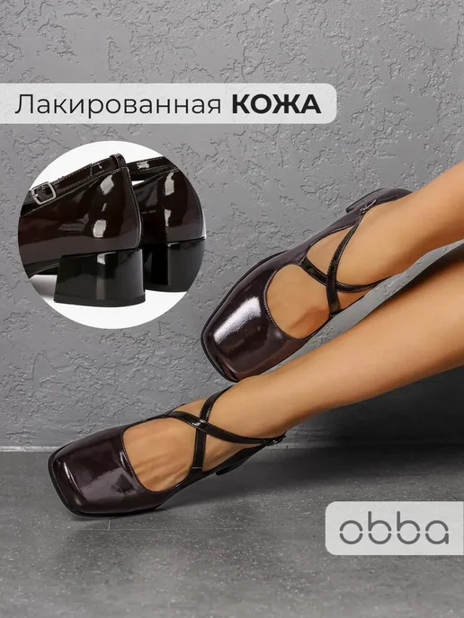 Туфли Obba 1646002779