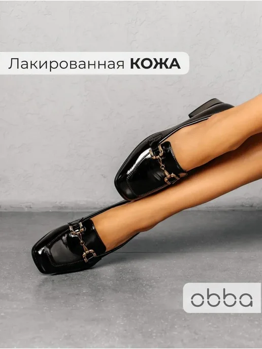 Туфли Obba 0586000523