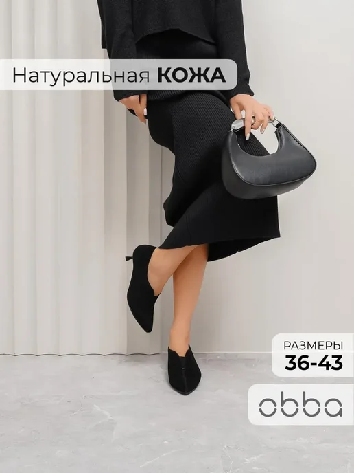 Obba 379461593