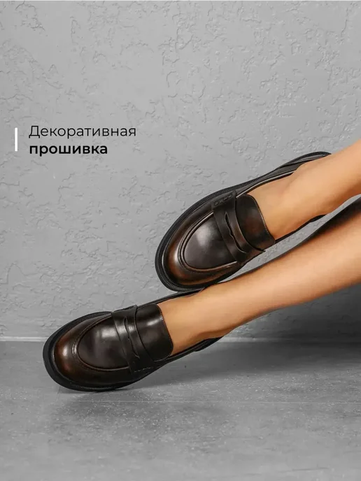 Лоферы Obba 1646002786