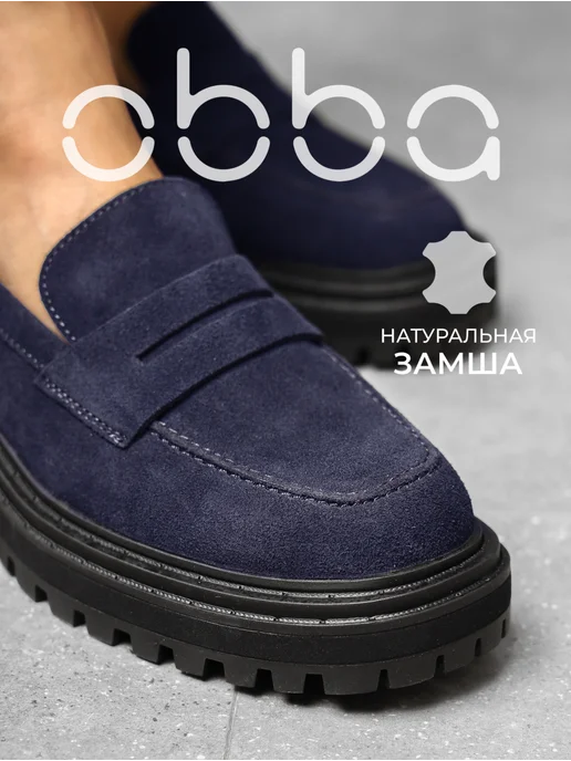 Лоферы Obba 1398001517