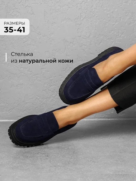Лоферы Obba 1398001517
