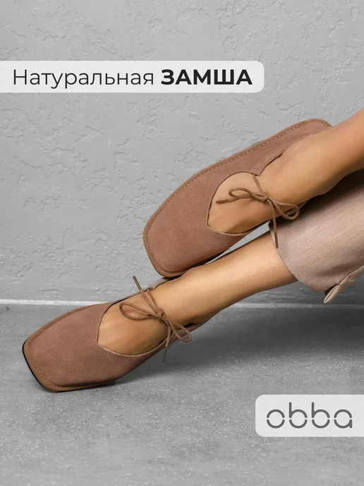 Туфли Obba 1157001258