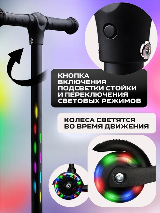ROCKET Самокат трехколесный детский светящийся для мальчика девочки, черный, фото 4