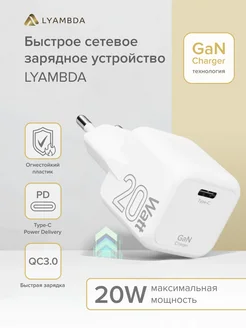 Быстрая зарядка Type-c 20Вт