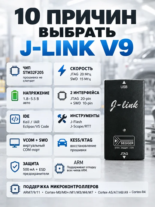 Aermotor J-LINK V9 программатор ARM STM32 JTAG SWD отладчик, вариант, фото 2