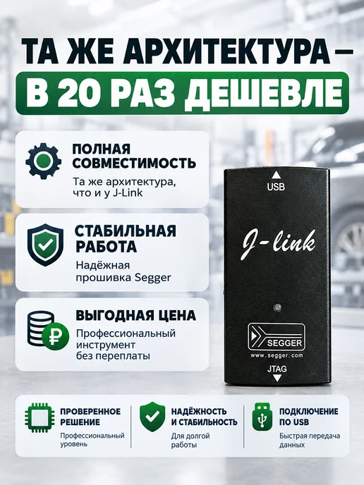 Aermotor J-LINK V9 программатор ARM STM32 JTAG SWD отладчик, вариант, фото 3