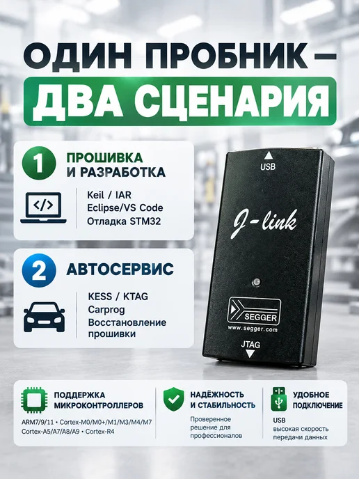 Aermotor J-LINK V9 программатор ARM STM32 JTAG SWD отладчик, вариант, фото 4