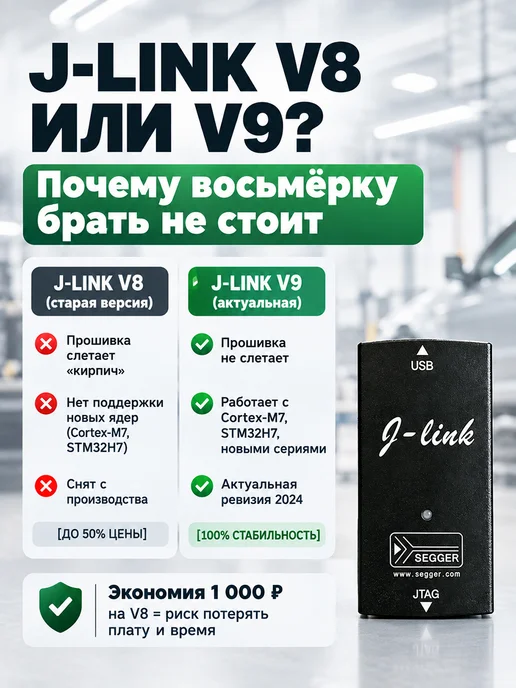 Aermotor J-LINK V9 программатор ARM STM32 JTAG SWD отладчик, вариант, фото 5