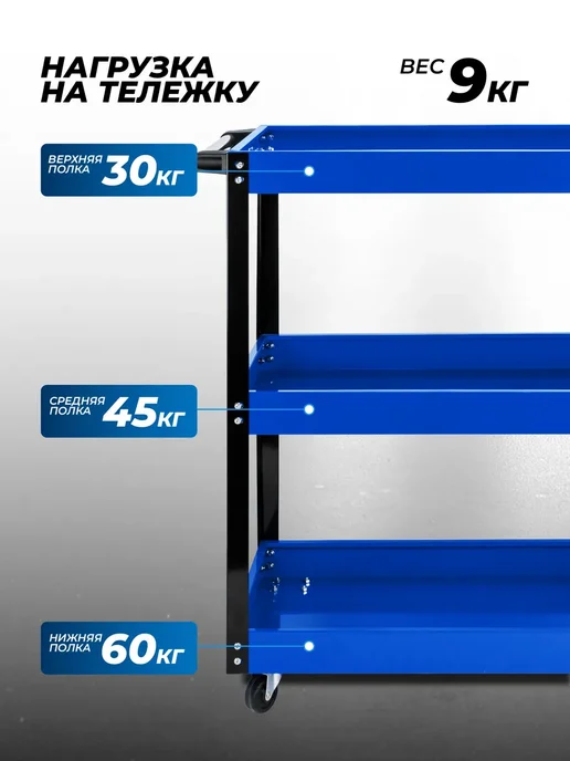 Scheppach Тележка инструментальная на колесах, 3 полки, г п 135 кг, 135 кг, фото 2