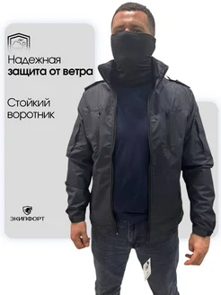 Куртка Тактика ВВЗ иссиня-черная ЭкипФорт 379484501 купить за 3 538 ₽ в интернет‑магазине Wildberries