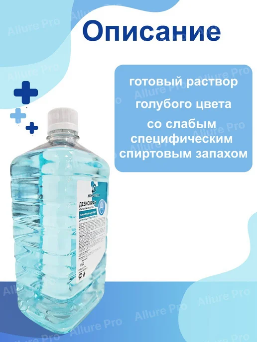 Дезискраб Антисептик для рук спиртовой, 1 л, фото 2
