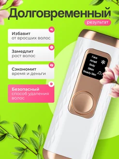 Фотоэпилятор лазерный для удаления волос женский 379501539 купить за 10 200 ₽ в интернет‑магазине Wildberries