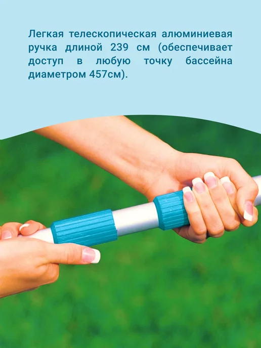 Intex Телескопическая ручка для чистки бассейна 239 см, голубой, фото 2