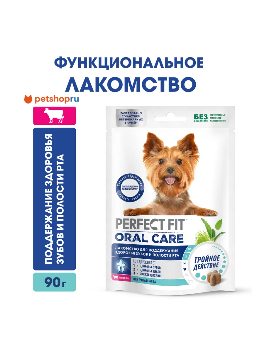 Лакомство для собак мелких пород для здоровья зубов 90г