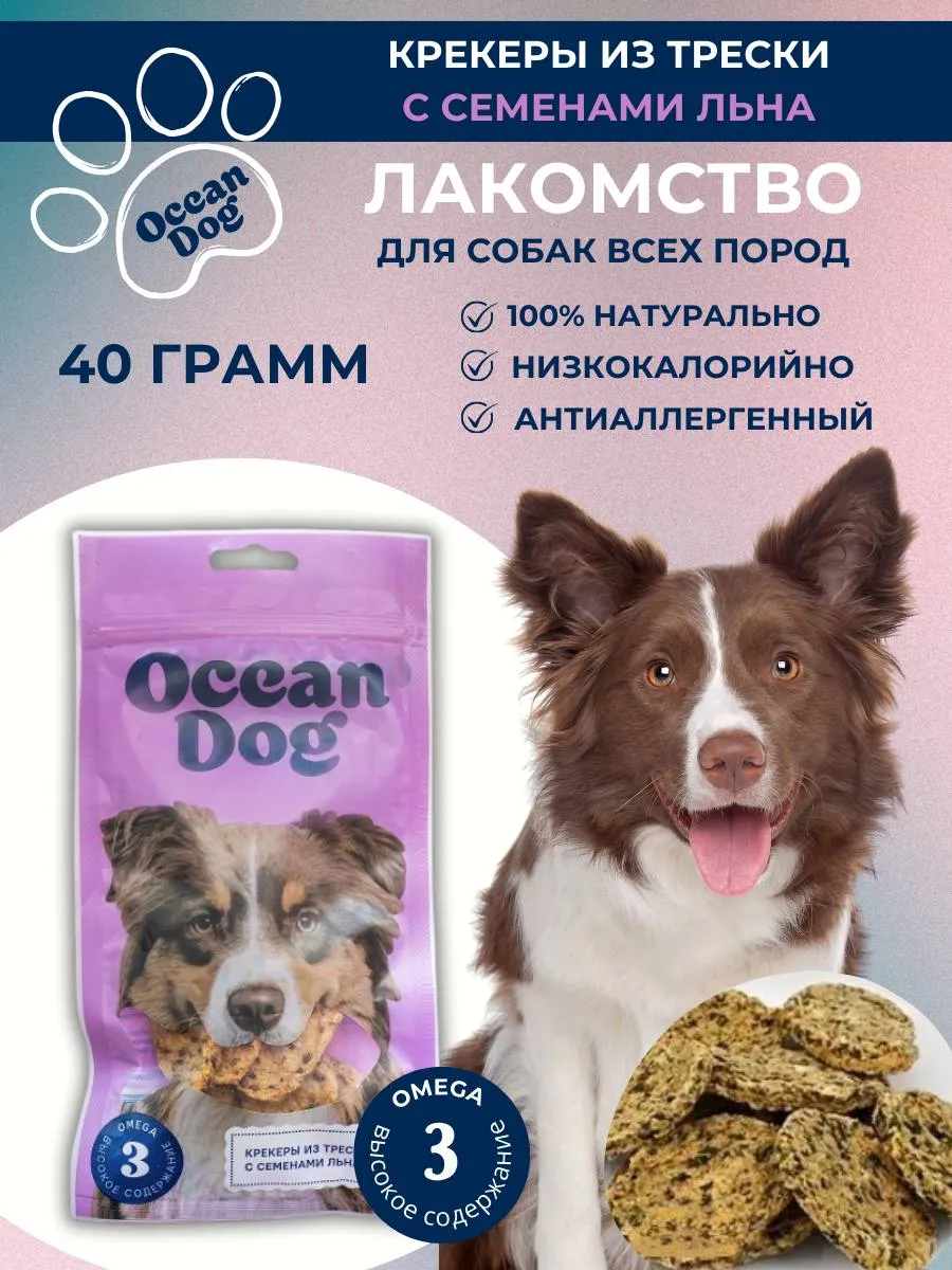 Крекеры из трески с семенами