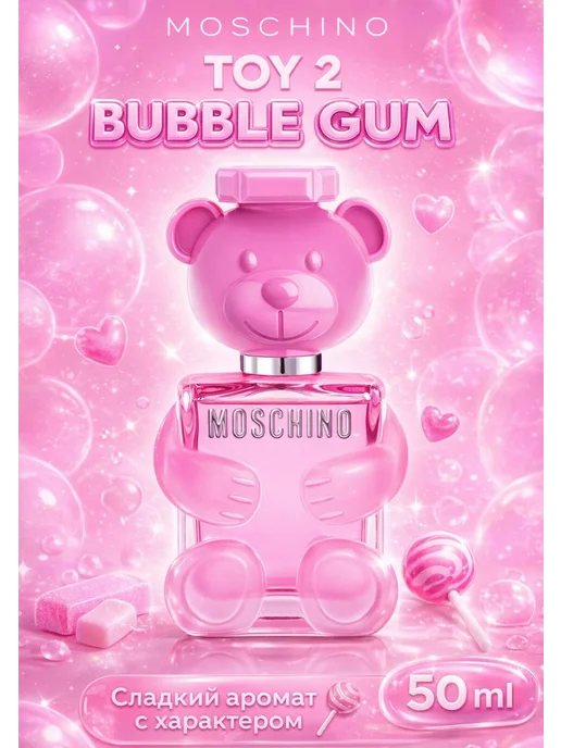 Духи Женские Moschino Toy 2 BUBBLE GUM, вариант