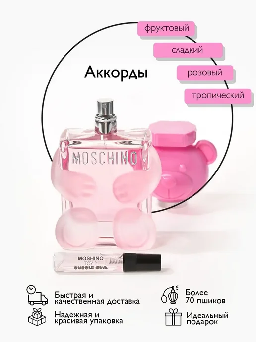 Духи Женские Moschino Toy 2 BUBBLE GUM, вариант, фото 6