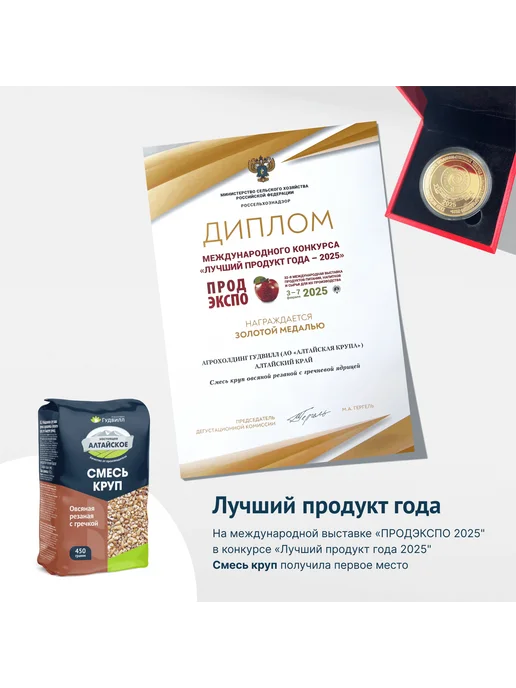 Смесь круп Гудвилл оасяная и гречневая крупа, вариант, фото 3