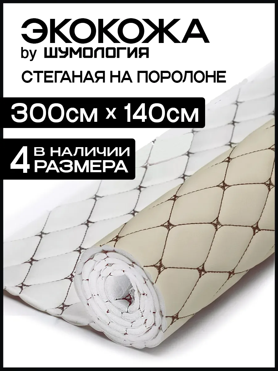 Кожа мебельная