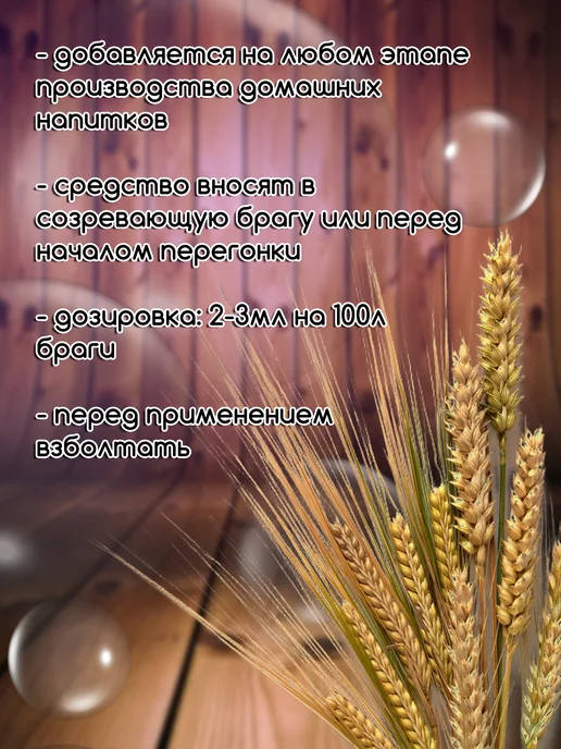 Пеногаситель для браги Софэксил 1520 (100 мл.), 100 мл, фото 2