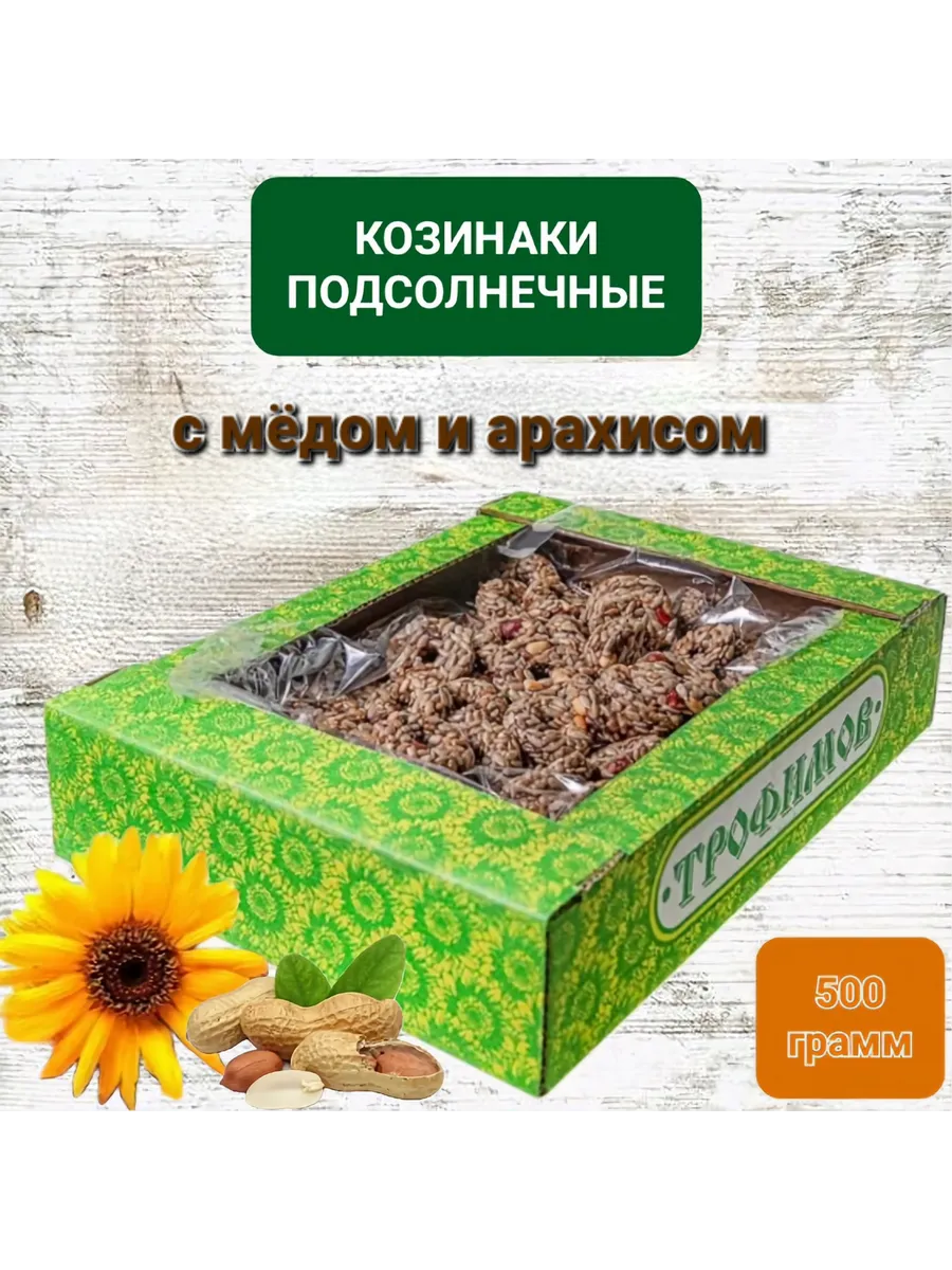 Козинаки из подсолнечника с мёдом и арахисом 500гр