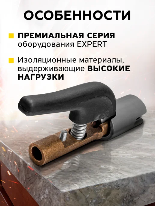 Кедр! Электрододержатель для ручной дуговой сварки 300 А, А, фото 2