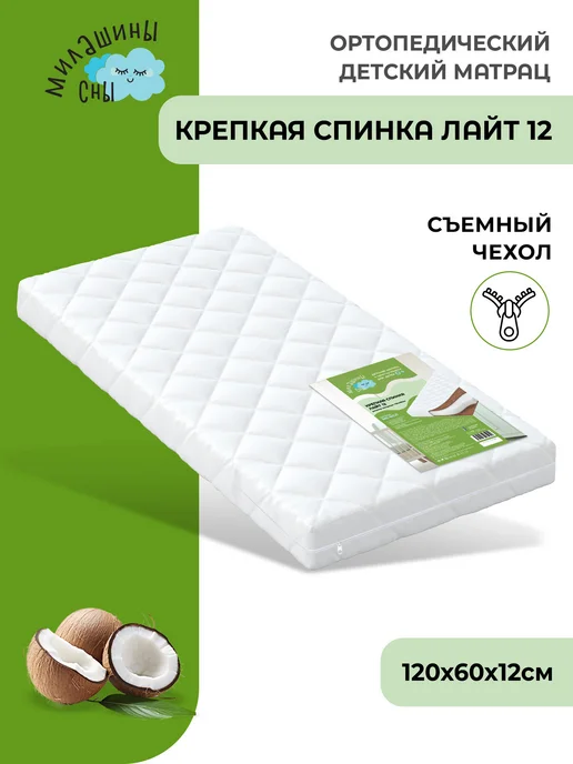 Милашины сны Матрас детский двухсторонний "Ясенька" 120х60х12, 60x12, фото 2