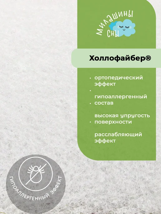 Милашины сны Матрас детский двухсторонний "Ясенька" 120х60х12, 60x12, фото 3
