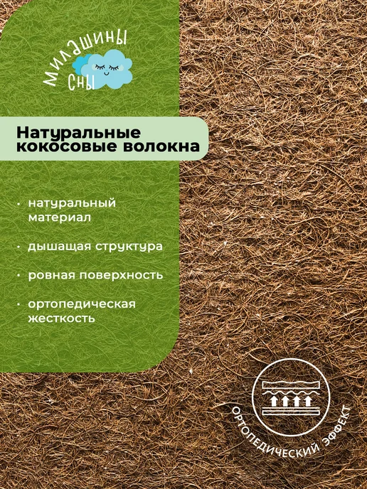 Милашины сны Матрас детский двухсторонний "Ясенька" 120х60х12, 60x12, фото 4