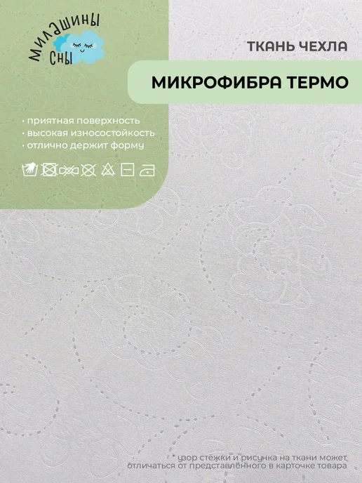 Милашины сны Матрас детский двухсторонний "Ясенька" 120х60х12, 60x12, фото 5