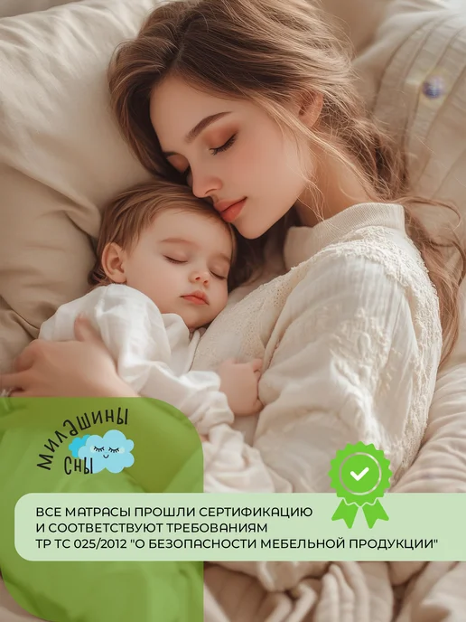 Милашины сны Матрас детский двухсторонний "Ясенька" 120х60х12, 60x12, фото 6