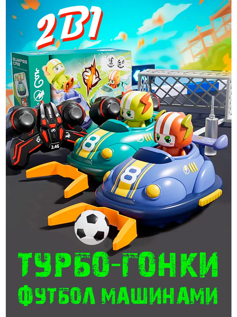 Турбо-гонки игровой набор