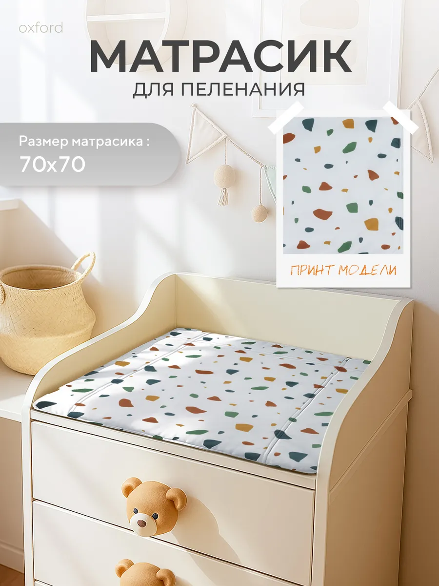Пеленальный матрас 70х70 с сумкой
