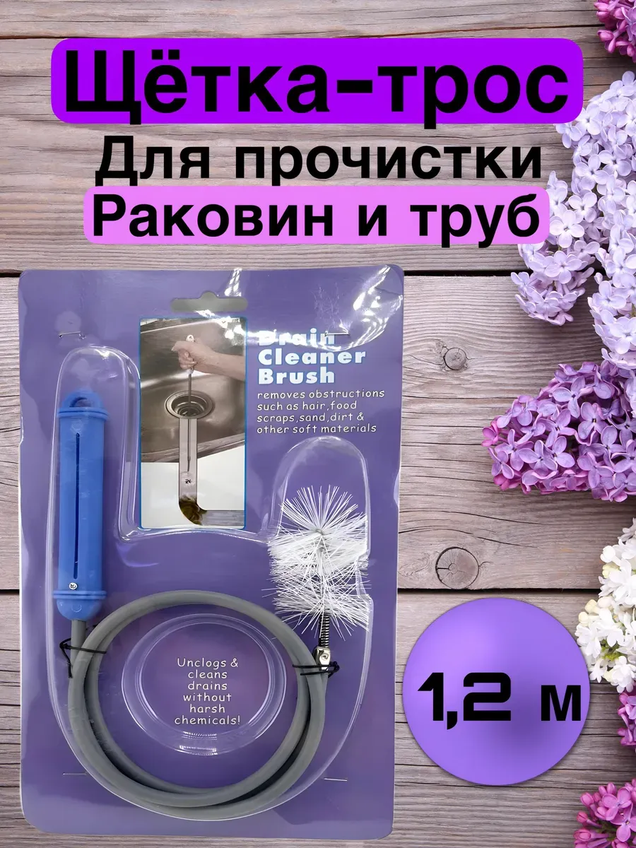 Трос сантехнический для прочистки труб