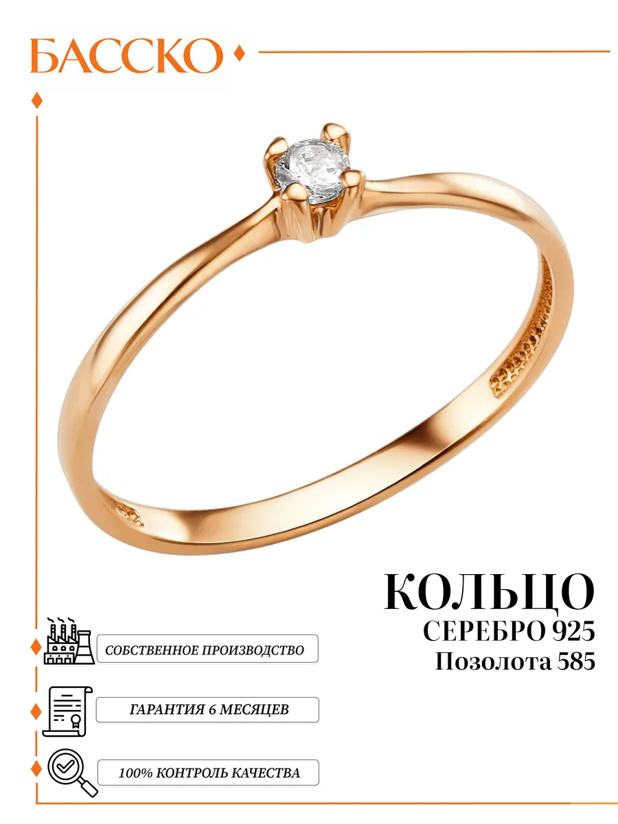 Кольцо серебро 925 с фианитом