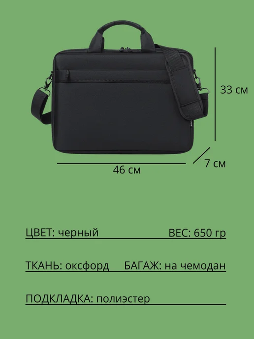 HAYAT_STORE Сумка для ноутбука 18 дюймов, черный, в упаковке 700 г, фото 5