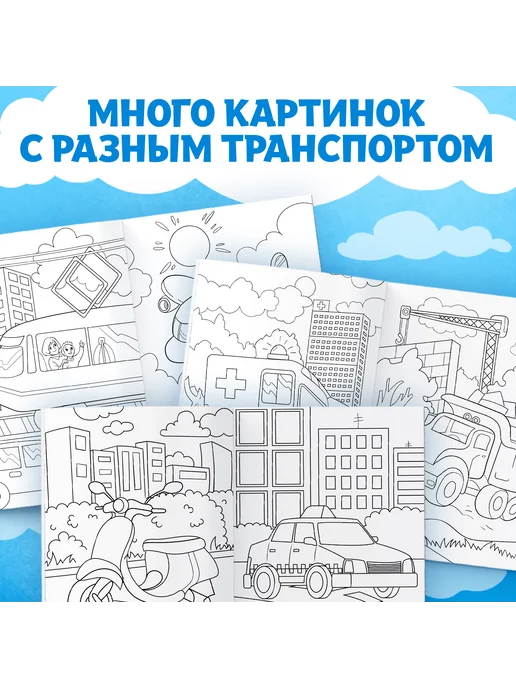 БУКВА ЛЕНД Раскраска для мальчиков, вариант, фото 2