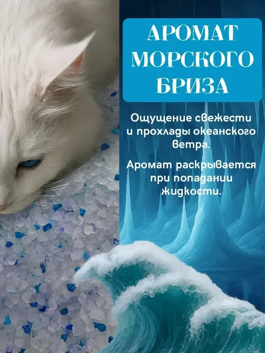 Petsi land Наполнитель для кошачьего туалета силикагелевый 4,5л бриз, 4,5 л, фото 5