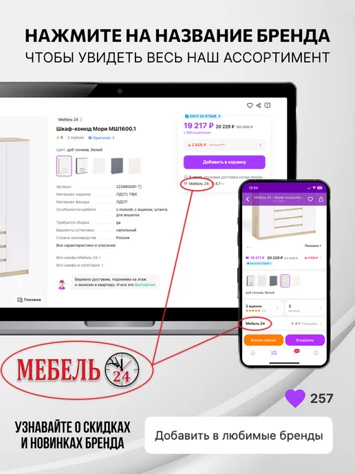 Мебель 24 Навесное прямоугольное зеркало Трувор 15.30, коричневый, фото 7